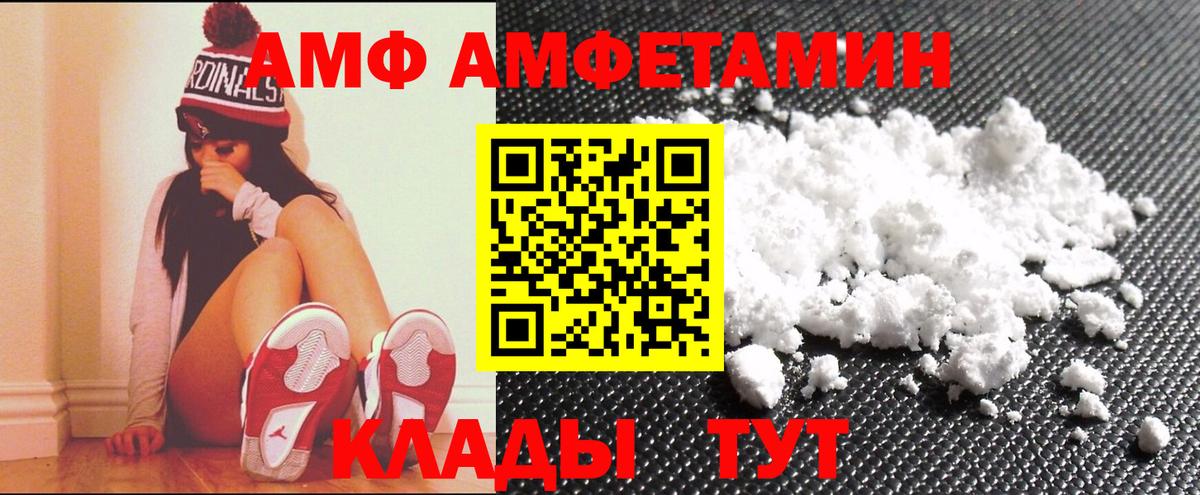 Заинск  АМФ  Вход с VPN  АМФ 97% 