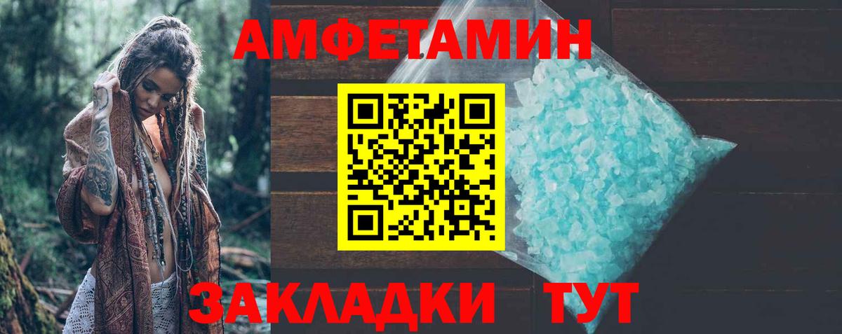 Amphetamine 97% Заинск