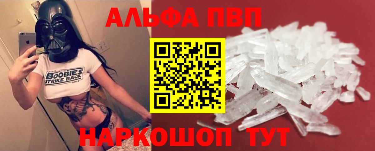 Alpha PVP мука  APVP Соль  Заинск  Вход с VPN 