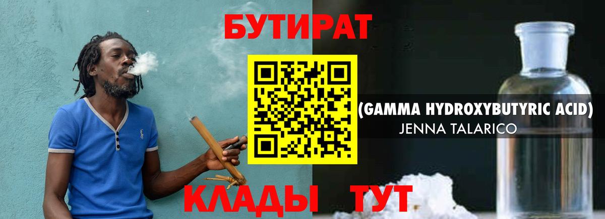 Заинск  БУТИРАТ буратино  Вход с VPN 