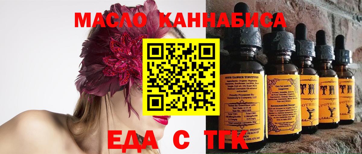 Еда ТГК марихуана Заинск