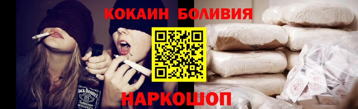 Кокаин  КОКАИН 97%  Вход с VPN  Кокаин Перу  Заинск 