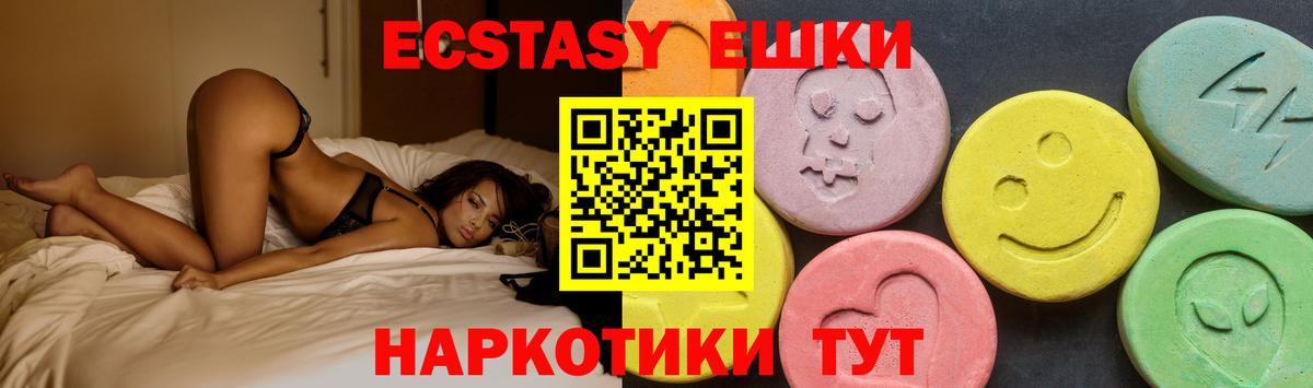 ЭКСТАЗИ 280 MDMA  ЭКСТАЗИ диски  Заинск  Вход с VPN 