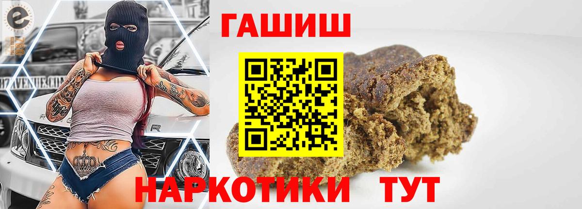ГАШ убойный  ГАШИШ  Гашиш гашик  Заинск  Вход с VPN 