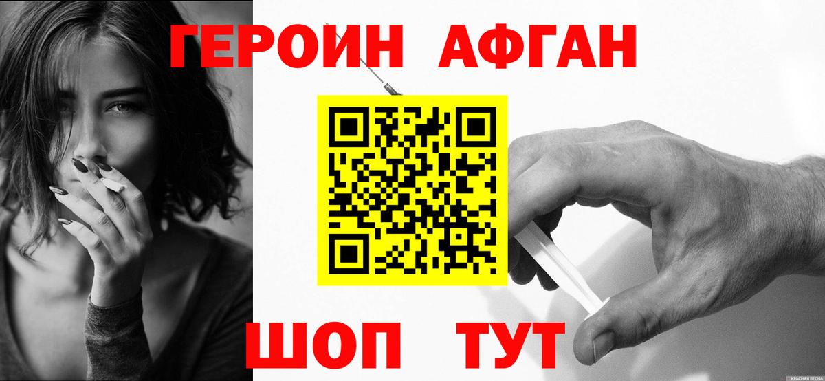 ГЕРОИН герыч Заинск