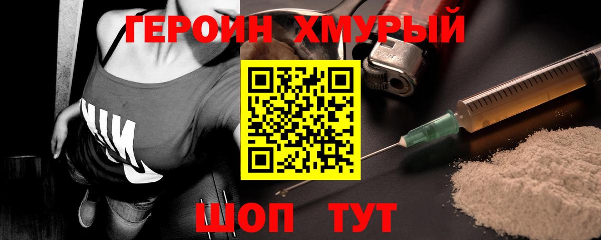 Заинск  Героин герыч  Вход с VPN 