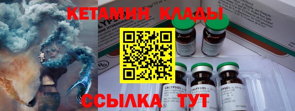 Заинск  Кетамин ketamine  Вход с VPN  это как зайти  КЕТАМИН VHQ 