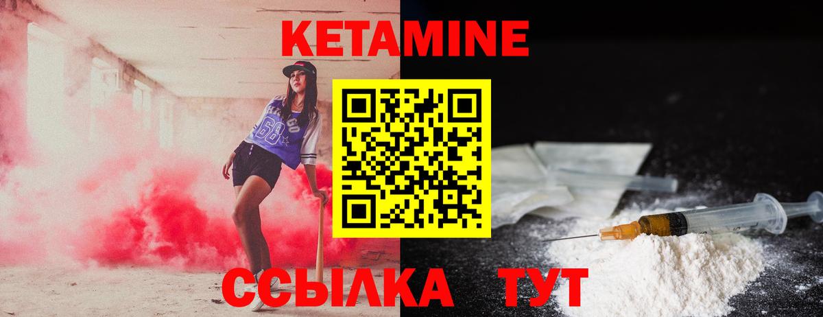 КЕТАМИН ketamine Заинск