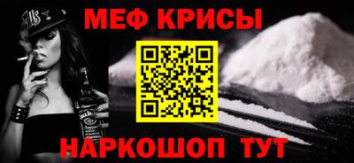 прущие крисы Славянск-на-Кубани