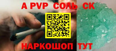 прущие крисы Славянск-на-Кубани