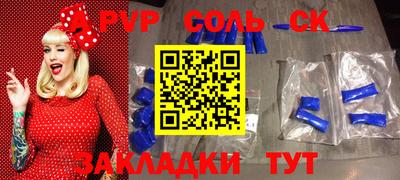 соль курить ск Славгород