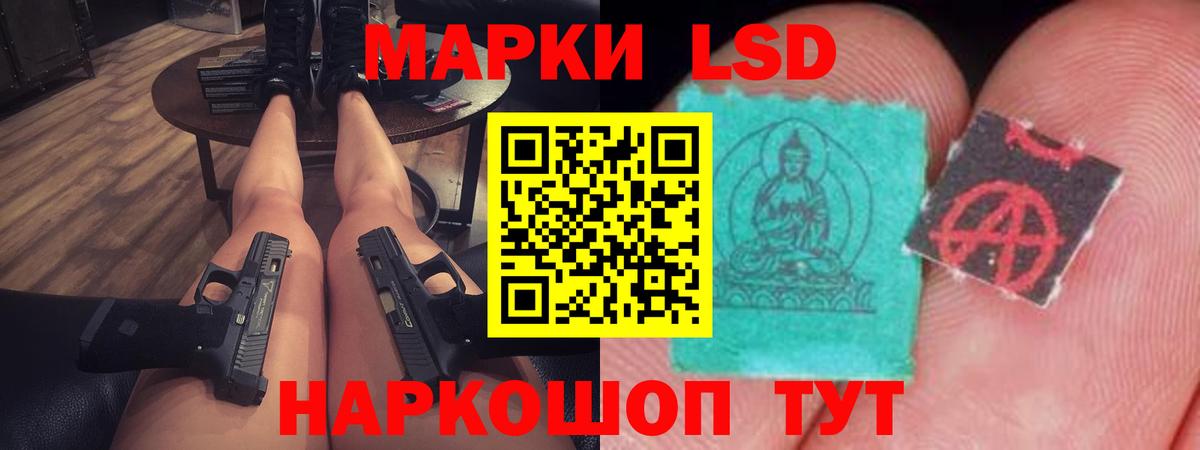 Лсд 25 экстази ecstasy Заинск