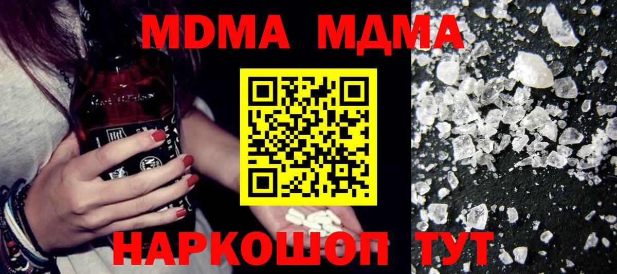 МДМА Molly Заинск