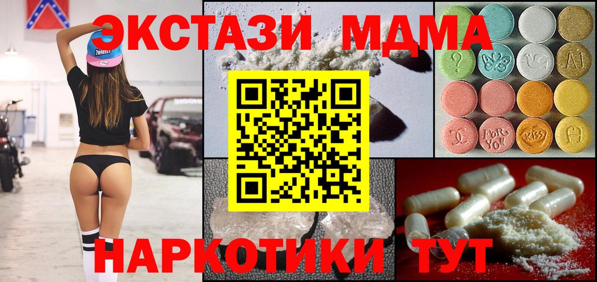 МДМА  МДМА VHQ  МДМА crystal  Вход с VPN  Заинск 