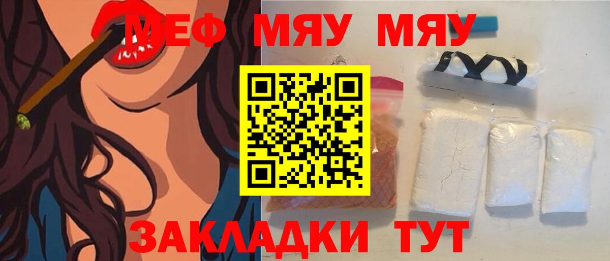 Меф  Мефедрон  МЕФ кристаллы  Вход с VPN  Заинск  МЕФ 4 MMC 
