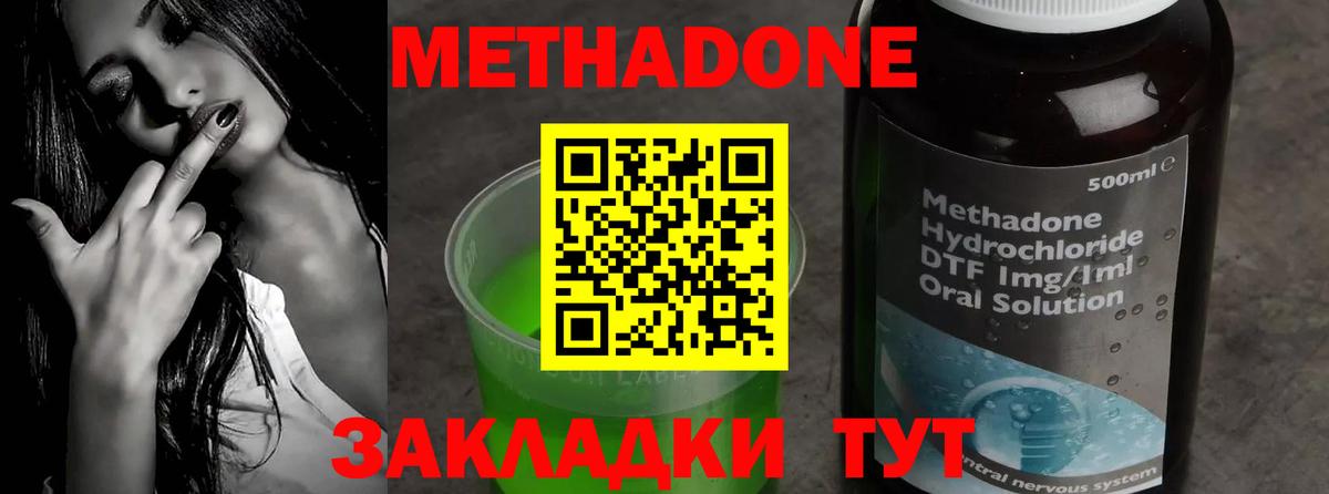 Заинск  МЕГА ONION  Вход с VPN  МЕТАДОН белоснежный 
