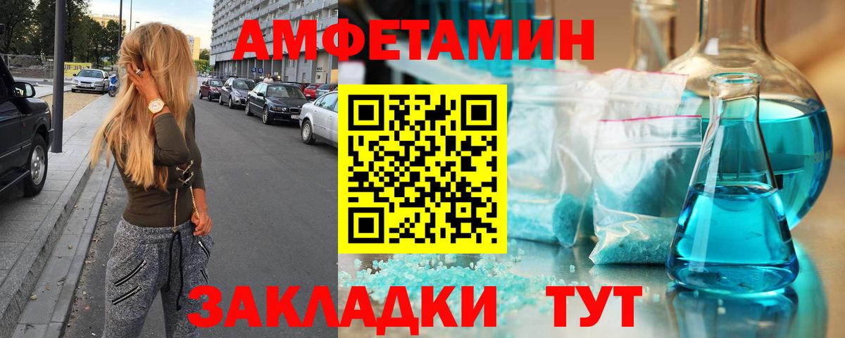 МЕТАМФЕТАМИН мет  Вход с VPN  Заинск 