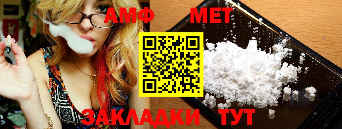 Метамфетамин винт Заинск